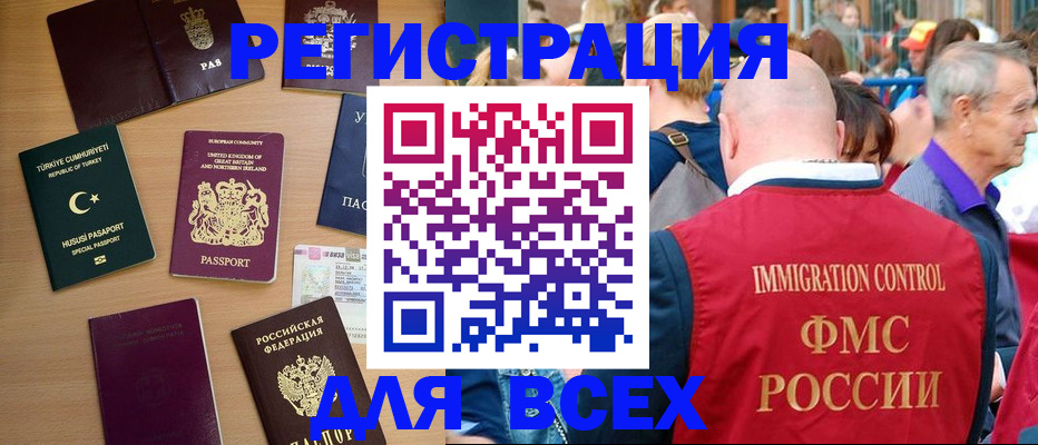 прописка от собственника в Михайлове