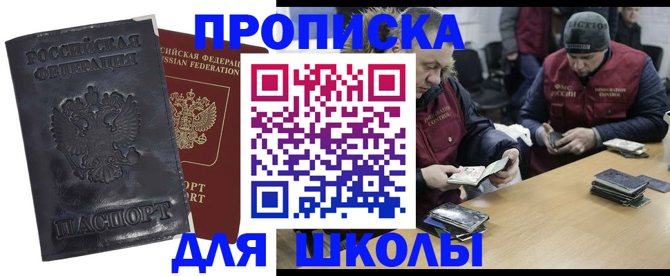 прописка для военкомата в Михайлове